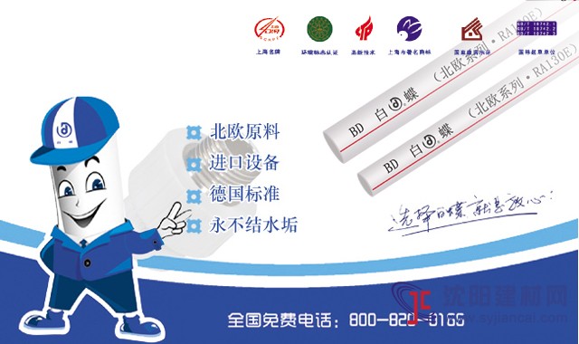PPR管品牌_十大知名PPR管企业排名