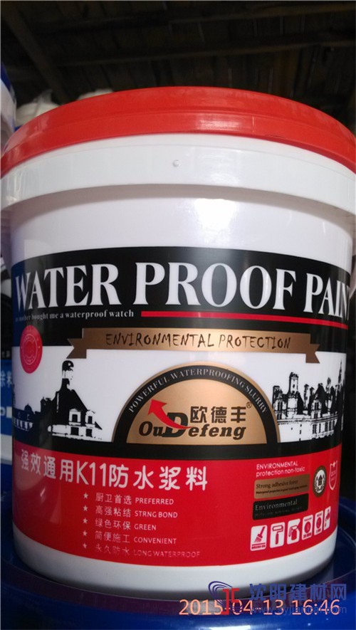 卫生间专用防水材料品牌欧德丰k11