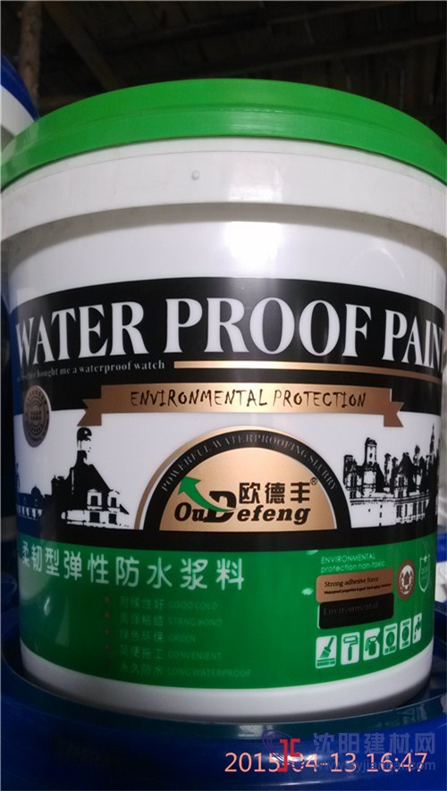 防水材料品牌厂家欧德丰柔韧型弹性