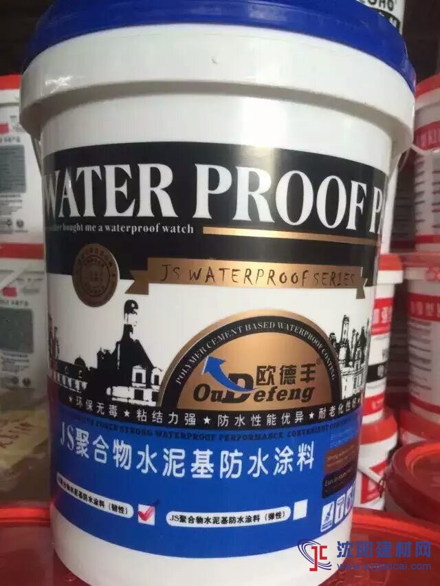 欧德丰JS聚合物防水材料畅销品牌