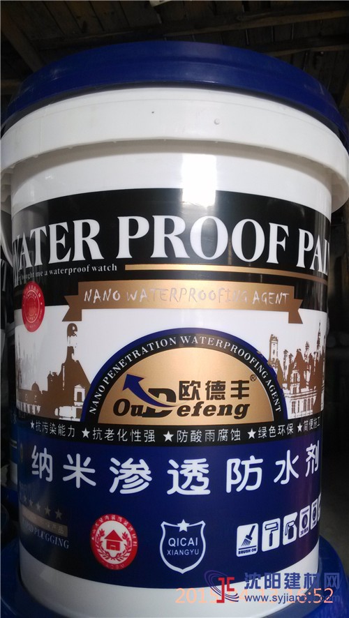 外墙专用防水材料品牌纳米渗透防水剂