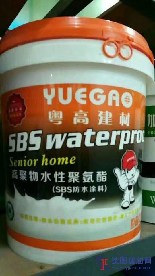 屋面防水材料粤高水性聚氨酯厂家直销