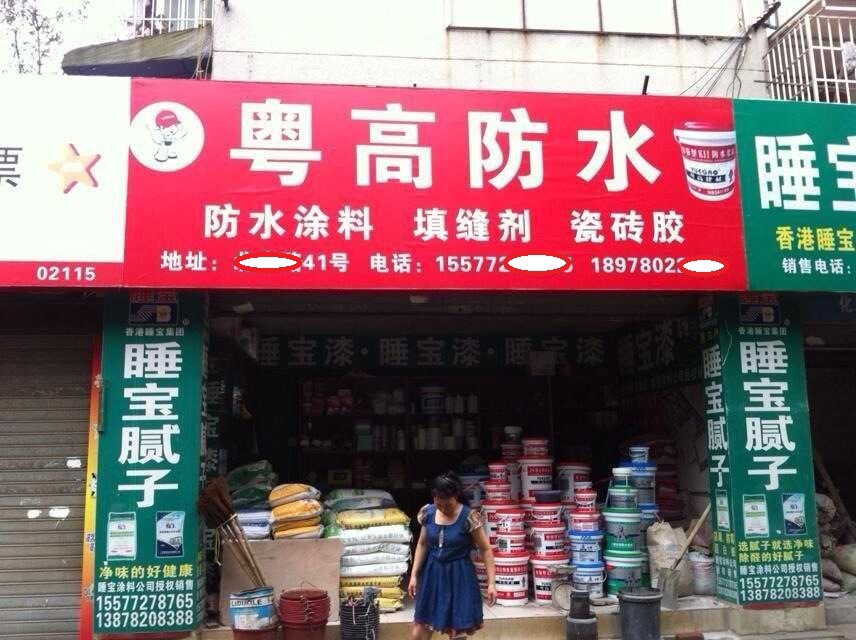 Brand
