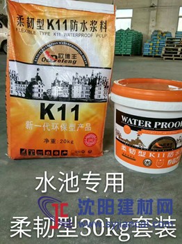 防水材料品牌广东欧德丰彩色水池专用k11