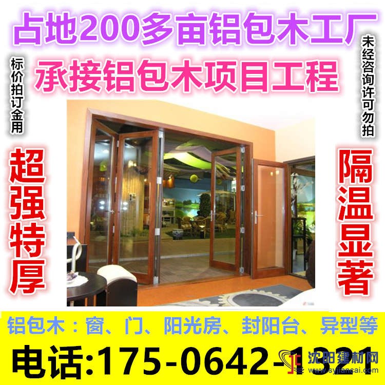 铝包木窗门木铝复合铝木复合窗铝木复合工程项目定制