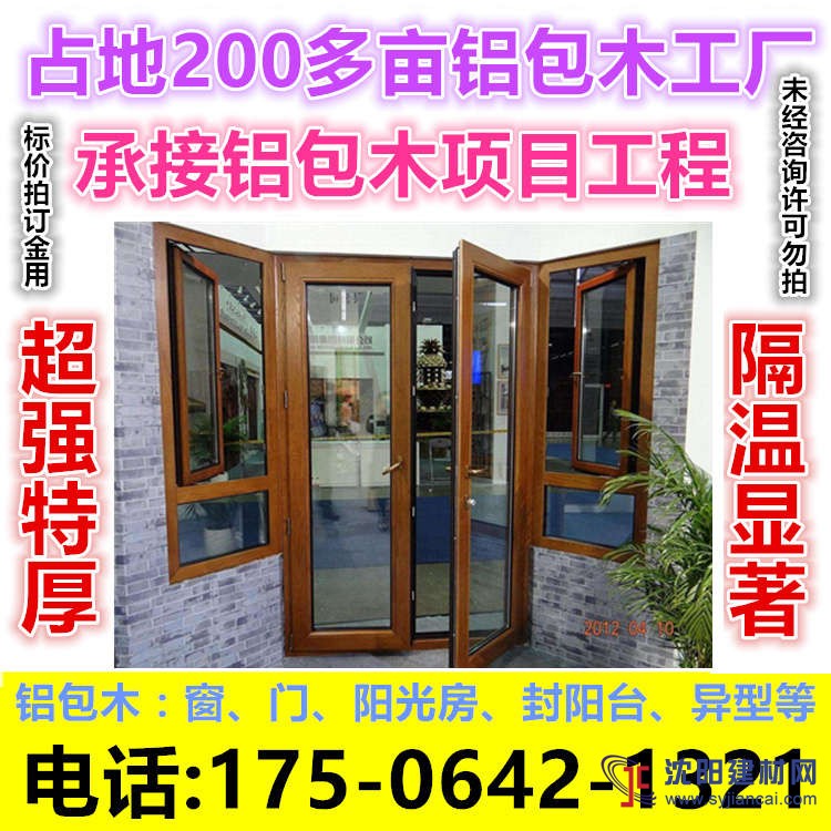 铝包木窗门木铝复合铝木复合窗铝木复合工程项目定制