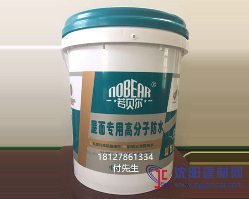 屋面不做保护层防水补漏材料