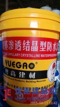 粤高水泥基渗透结晶型防水涂料