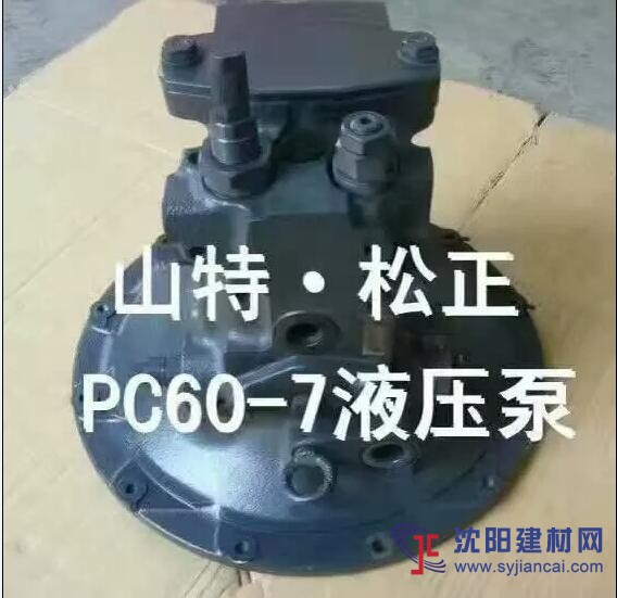 小松挖掘机PC60-7液压泵