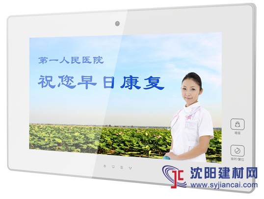 医护ICU探视系统病床分机