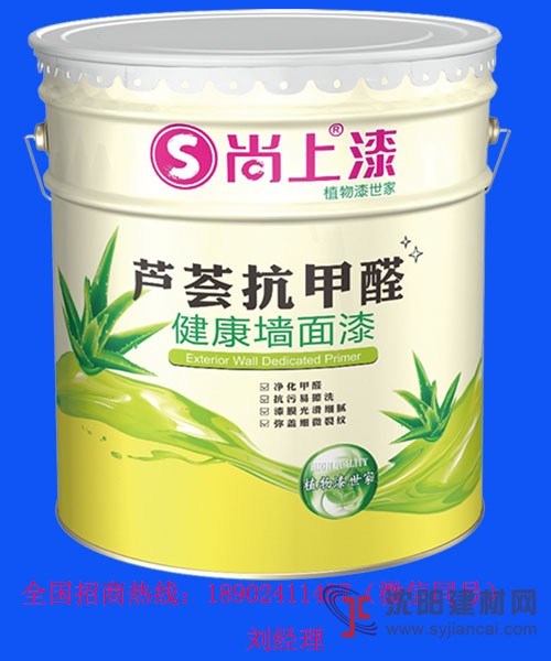 西宁乳胶漆畅销品牌—尚上芦荟抗甲醛水漆