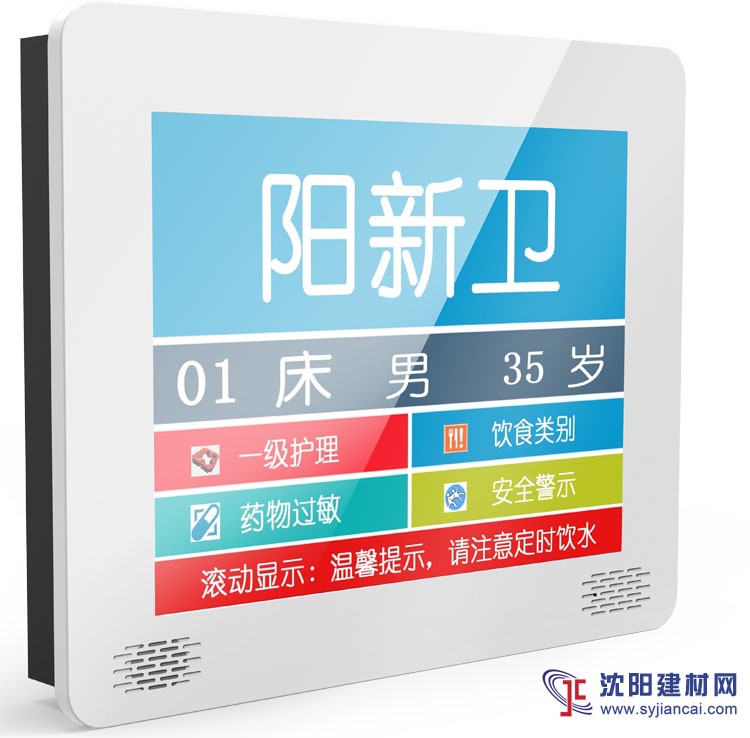 医护10寸全数字触摸屏病床呼叫对讲系统分机厂家