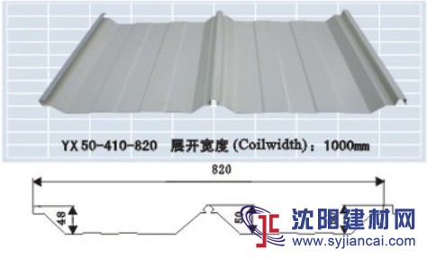 YX50-410-820彩钢瓦