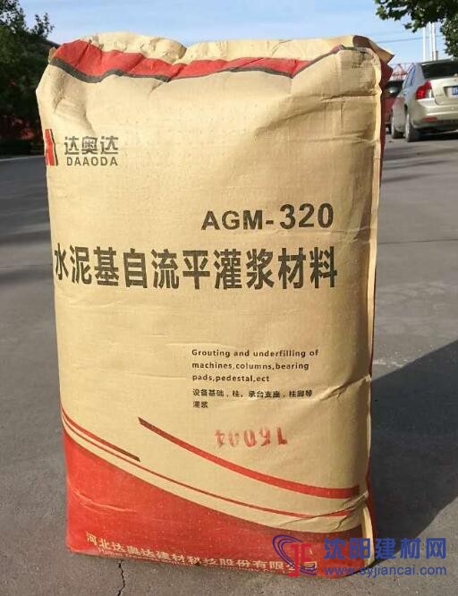 AGM-320 支座灌浆料