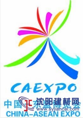 2018年第十五届中国东盟博览会建筑装饰材料展