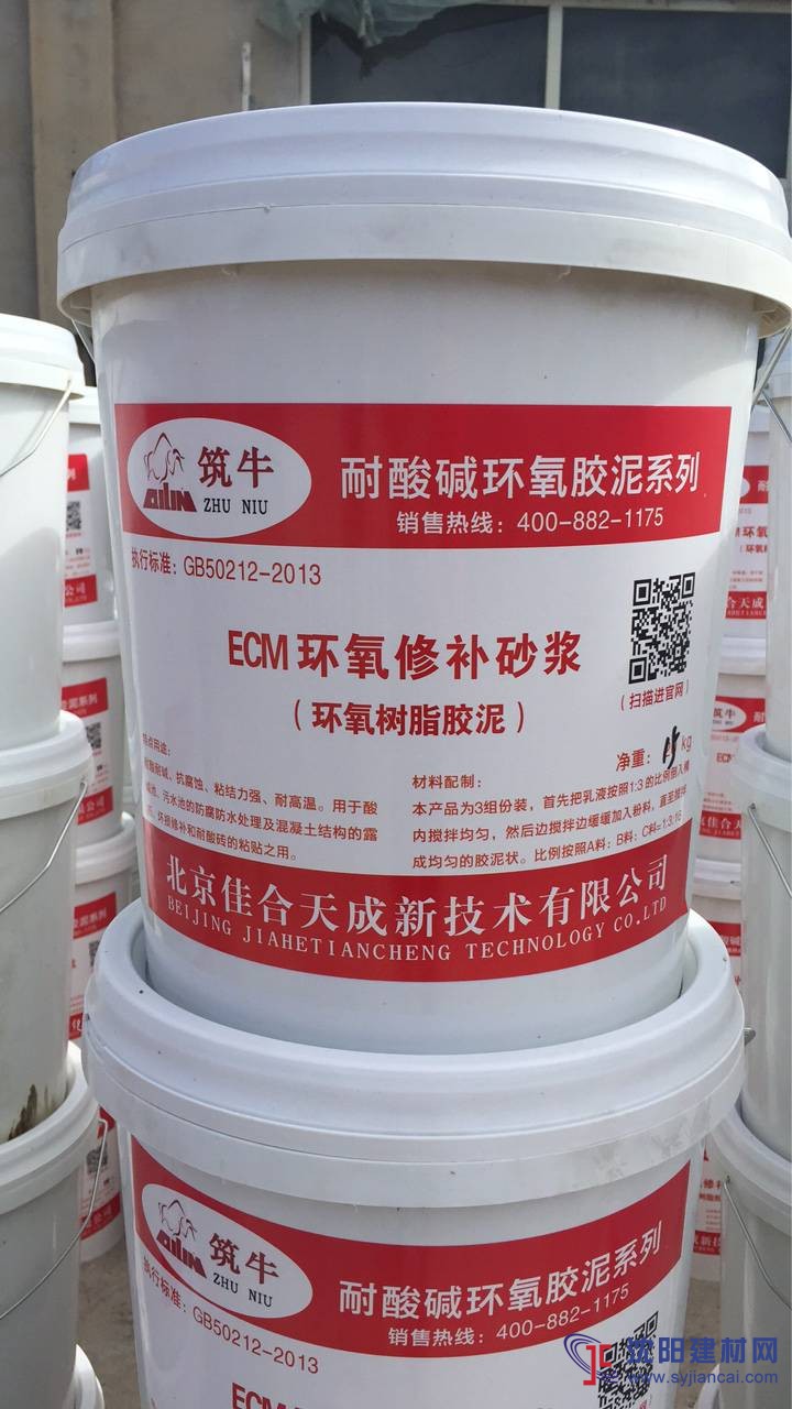 耐酸砂浆-环氧树脂修补砂浆厂家