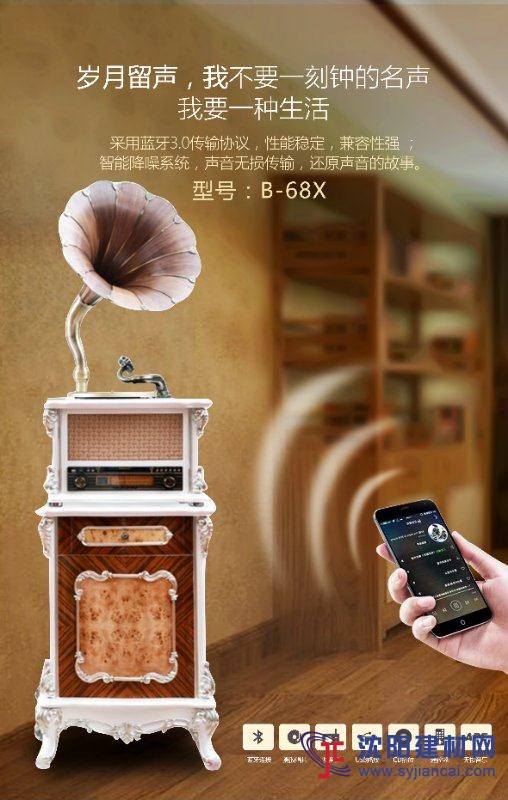 比利士复古留声机