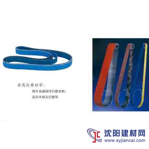 板材工业用砂带