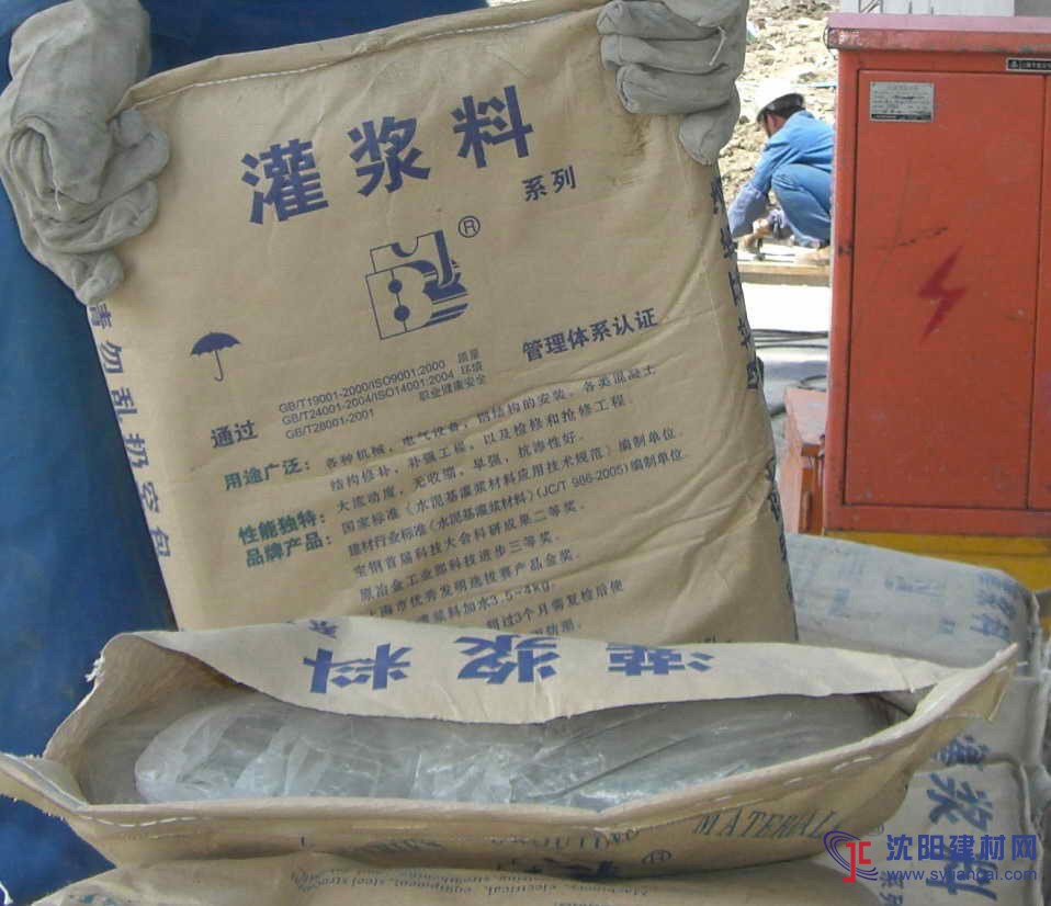 透水地坪,压印地坪,灌浆料