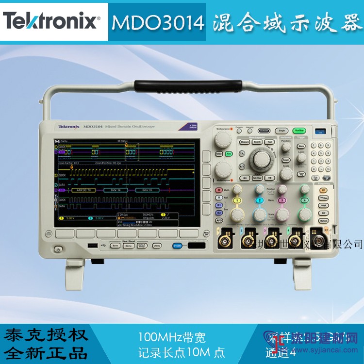 世家仪器 泰克混合域示波器MDO3014