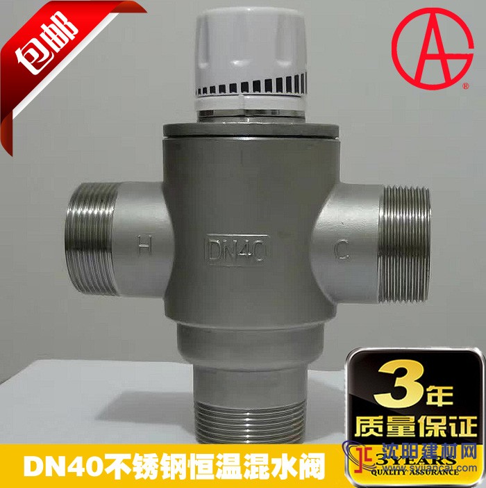 DN40不锈钢1.5寸恒温阀