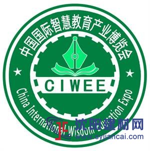 2018北京智慧教育展览会