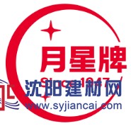防水卷材 上海月星教您防水品牌误区