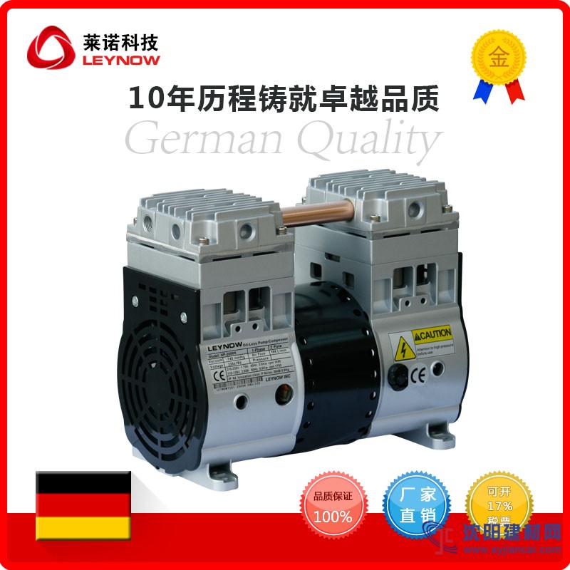 莱诺leynow低噪音HP系列雕刻机专用真空泵