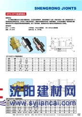 供应SRTD/SRTS型旋转接头滕州胜荣厂家生产