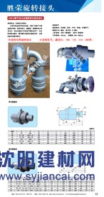 供应SRHK型可拆式旋转接头滕州胜荣生产定做