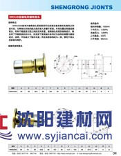 SRDUD连铸机用旋转接头滕州胜荣厂家生产