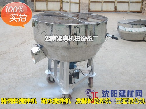 供应牛羊饲料搅拌机 鱼虾拌药机