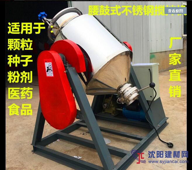 供应塑料颗粒混合机 化肥搅拌机