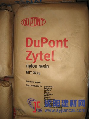 供应PA66 70G13L美国杜邦70G30L