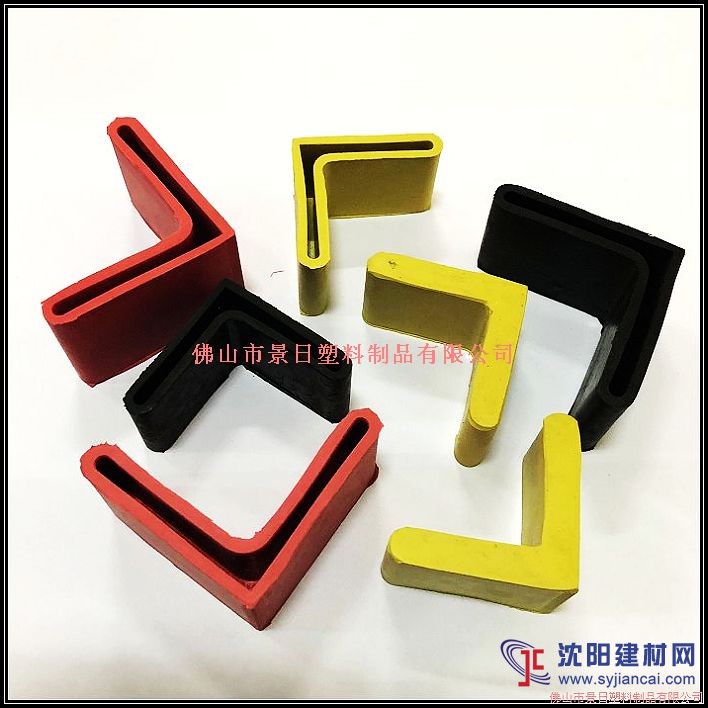 橡胶角铁套，订做红色，黄色，蓝色软胶支架管套