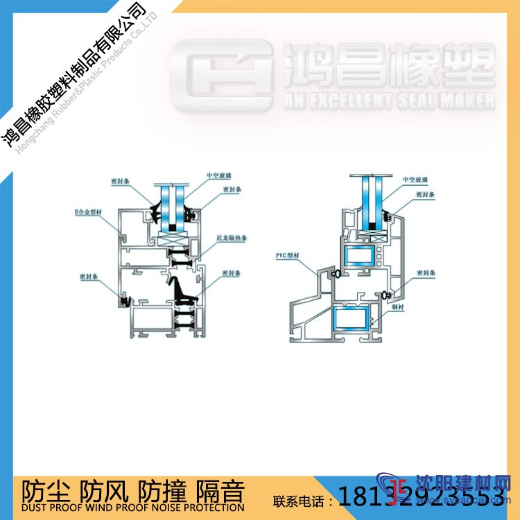 塑钢门窗密封条