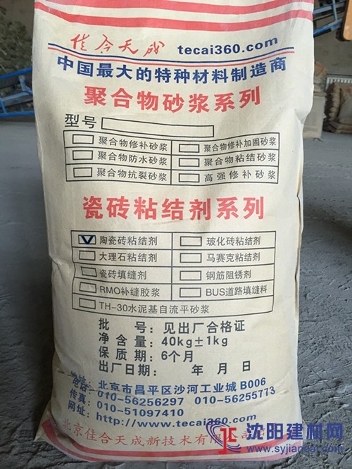 北京厂家直销筑牛牌瓷砖粘接剂 陶瓷粘结剂