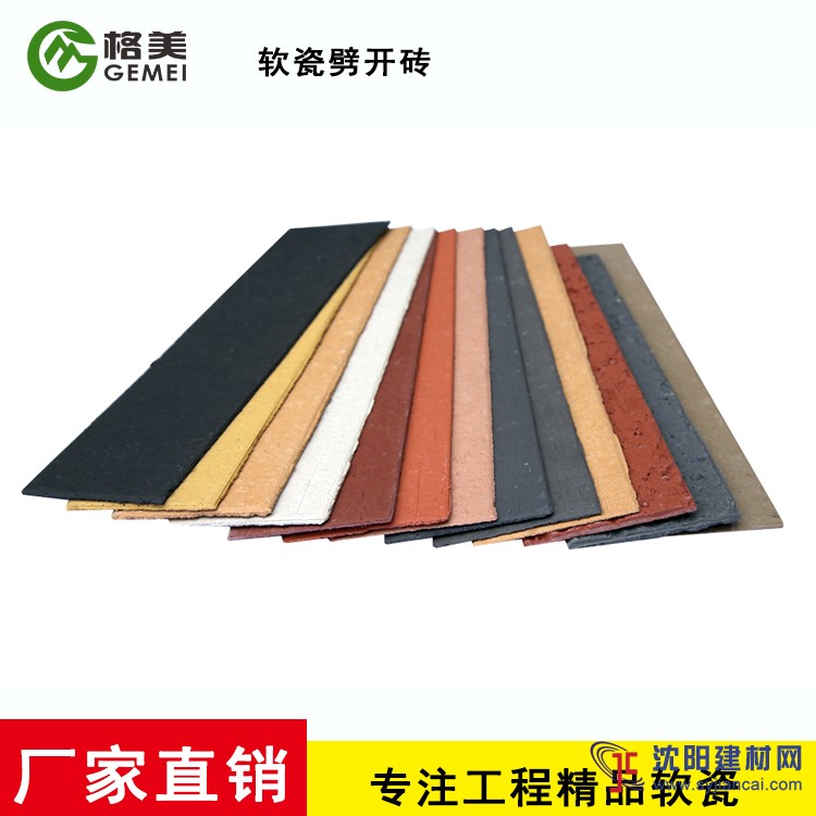 河北邢台软瓷MCM生态软瓷