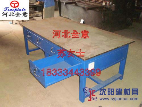钳工工作台,钳工平台,钳工平板-河北全意