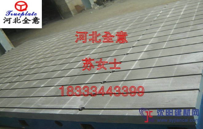 铸铁平台,铸铁平板主要测量工具-河北全意