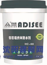 新型科技防水材料【有机硅纳米防水涂料】产品