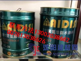 广东）911非焦油聚氨酯防水涂料【爱迪斯】防水品牌
