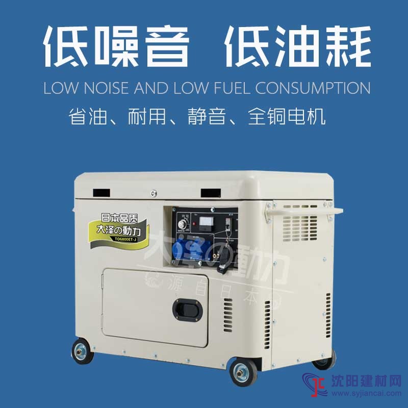 6kw应急柴油发电机报价