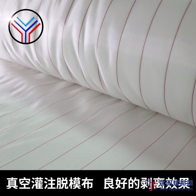 厂家RTM真空导流脱模布剥离布碳纤维玻璃钢制作耗1