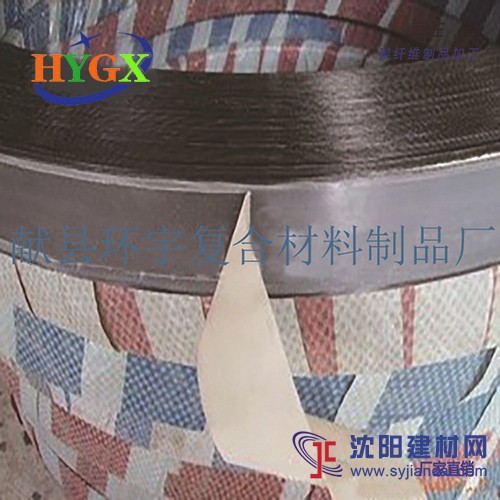 碳纤维板  碳纤维布 碳纤维胶 碳纤维加固材料生产
