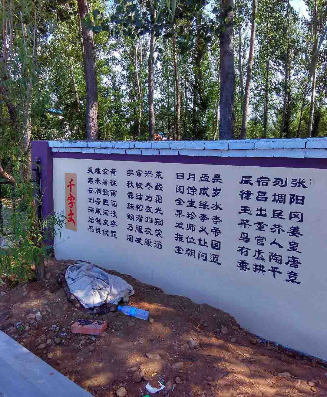 街区、街道文化墙彩绘