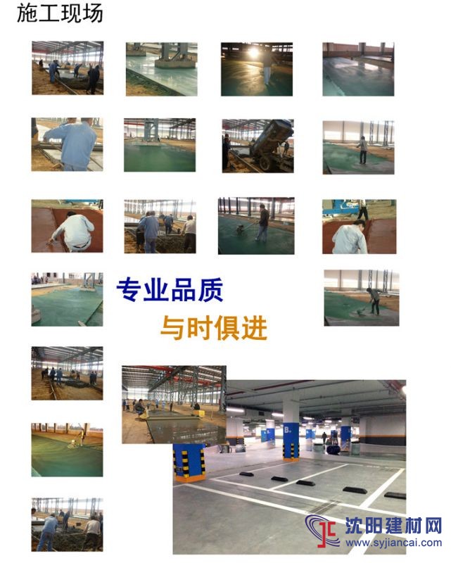 金刚砂耐磨地坪材料厂家批发生产郑州