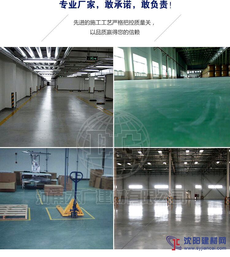 河南郑州金刚砂耐磨地坪材料厂家批发生产
