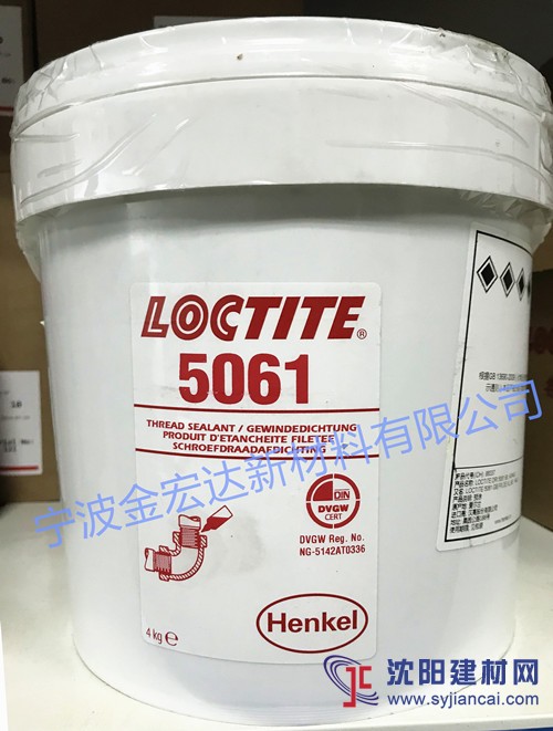 乐泰LOCTITE5061水基预涂螺纹密封剂