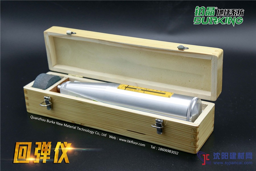 铂晶地坪系统推荐检测工具回弹仪